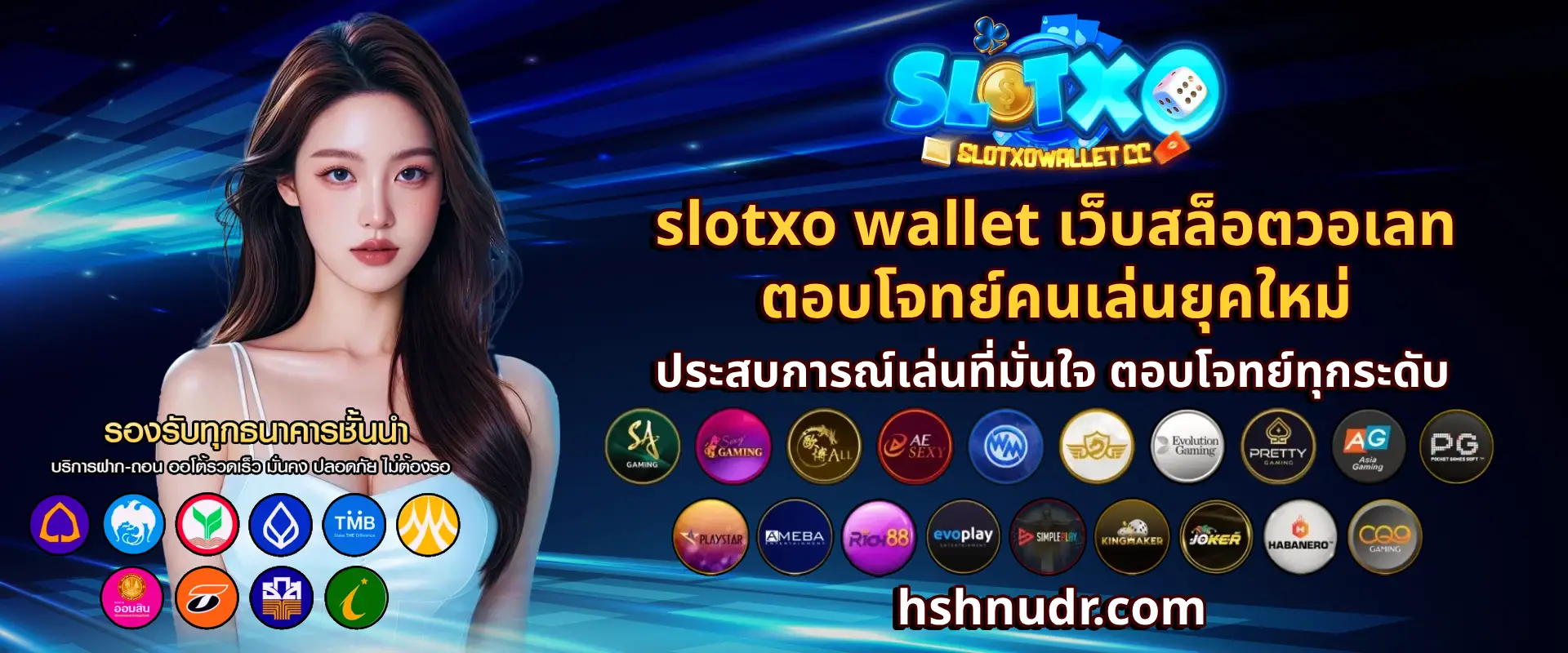 slotxo wallet