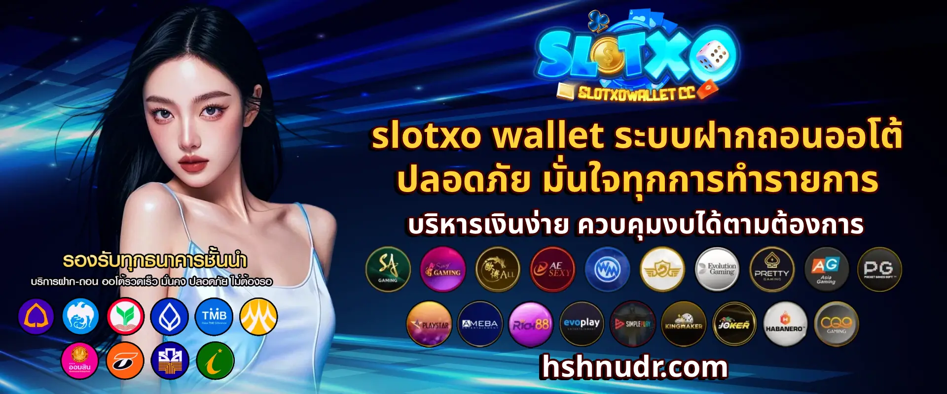 สล็อต xo wallet