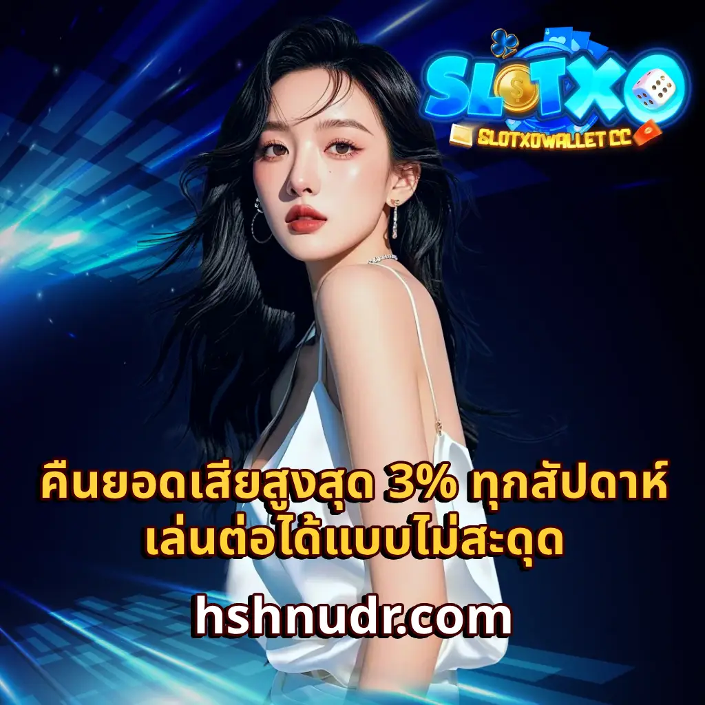 โปรโมชั่น