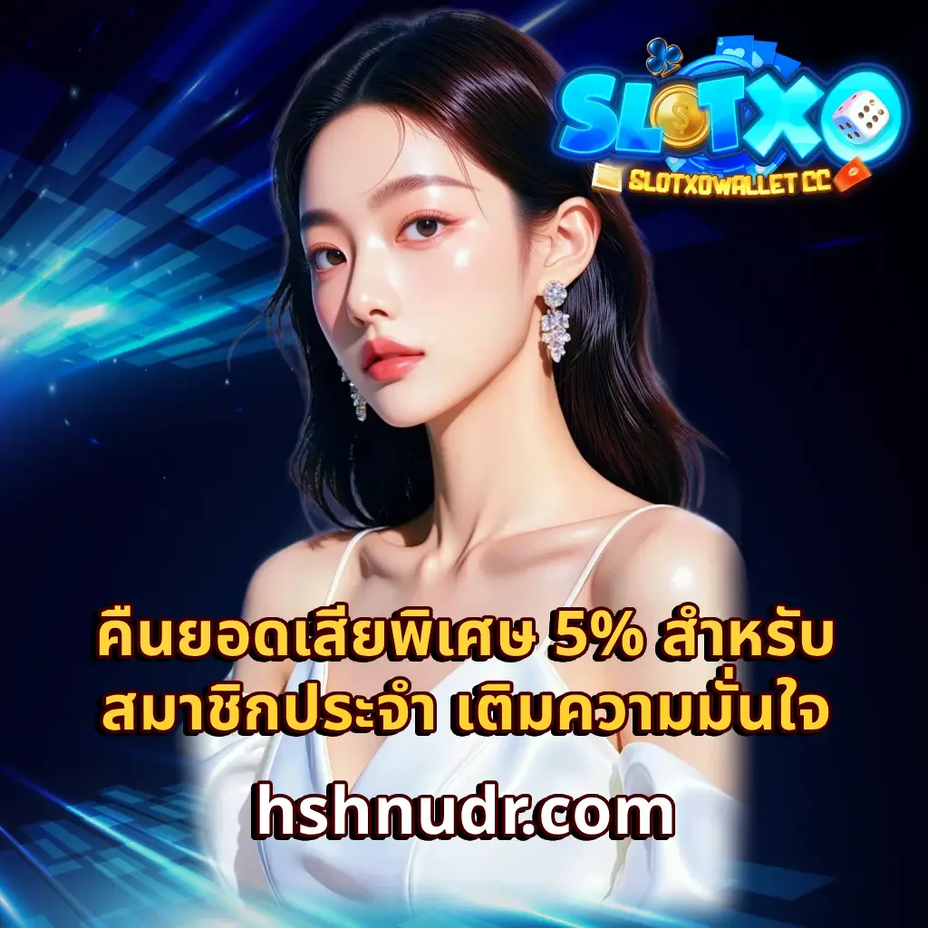 โปรโมชั่น